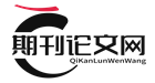 期刊发表