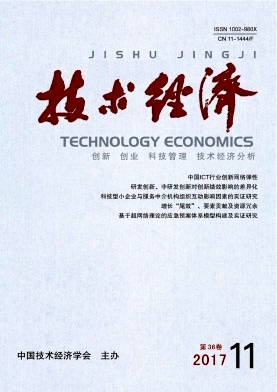 技术经济