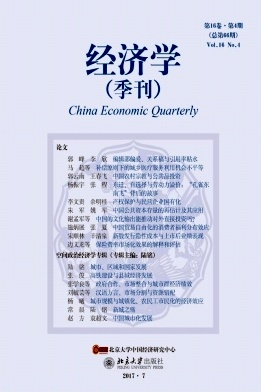经济学(季刊)