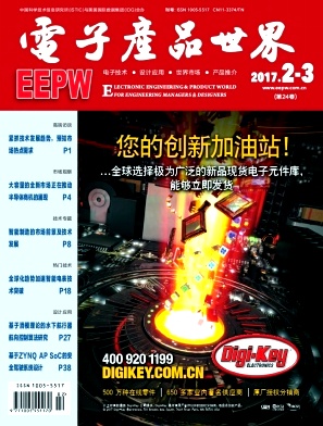电子产品世界