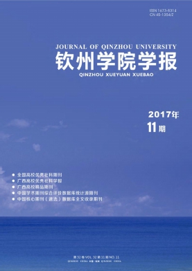 钦州学院学报