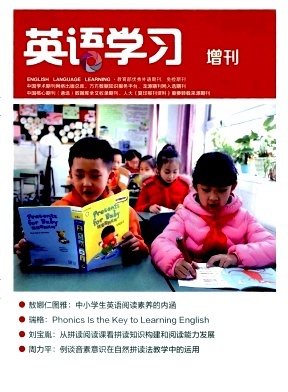 英语学习