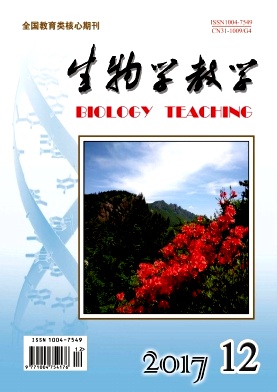 生物学教学