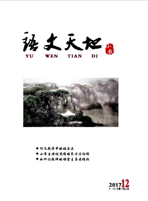 语文天地
