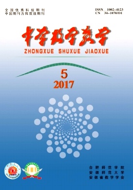 中学数学教学