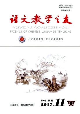 语文教学之友