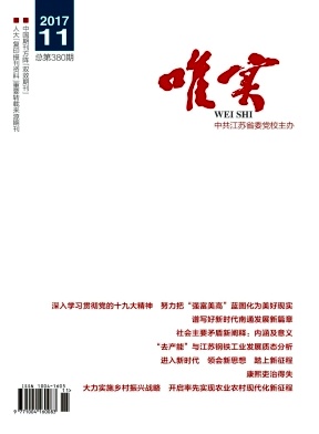 唯实
