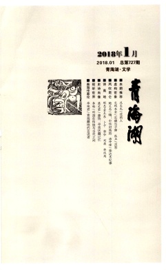青海湖