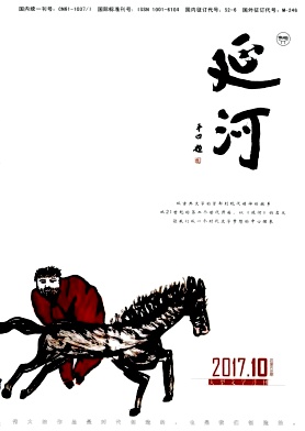 延河