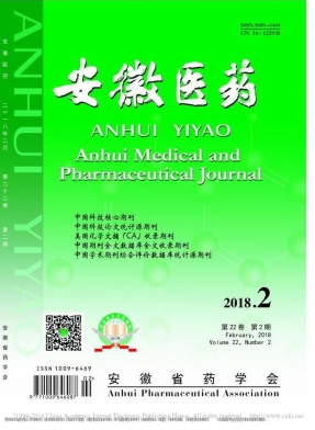安徽医药