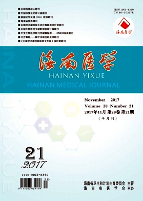 海南医学