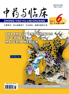 中药与临床
