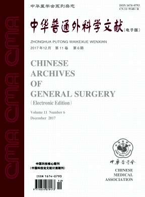 中华普通外科学文献(电子版)