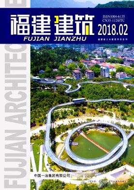 福建建筑
