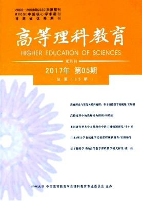 高等理科教育